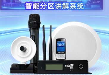 影迷分区讲解系统MC200
