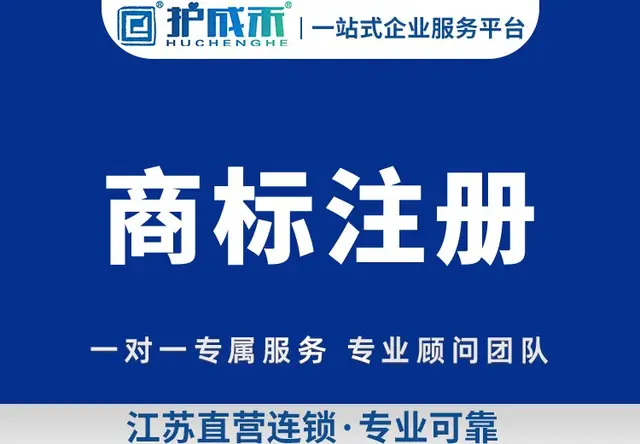 商标注册