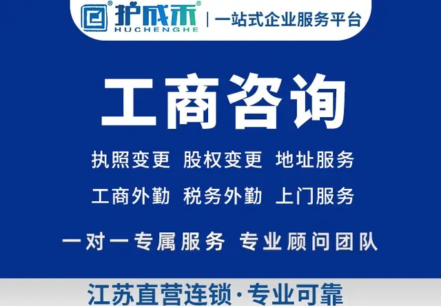 工商咨询