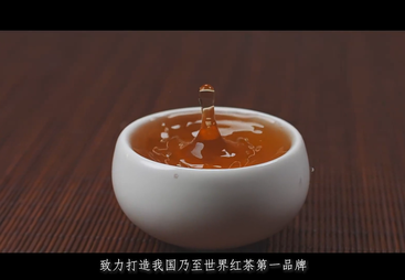 《利川红茶 功夫天下》&mdash;&mdash;中国地理标志农产品&ldquo;利川红&rdquo;