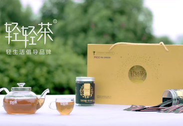 《轻轻茶 轻生活倡导品牌》轻轻茶广告片