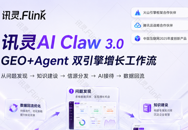 你的 GEO 内容为什么被 AI「无视」了？2026 下半年，信任资产时代正式到来