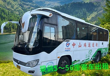 中山大巴租赁