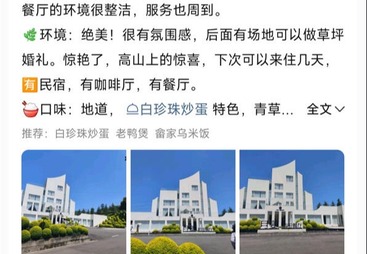 客户评价这里很有氛围感