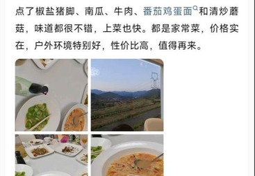 游客说这里值得再来