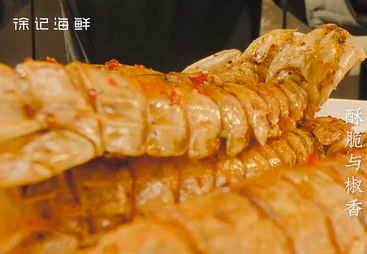 《徐记海鲜&middot;春味》