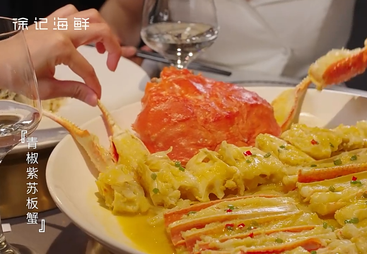 《徐记海鲜&middot;夏天的味道》