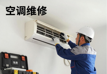 空调维修电话-附近维修空调上门电话-空调维修上门维修附近电话