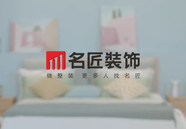 《名匠装饰&middot;闺蜜篇》