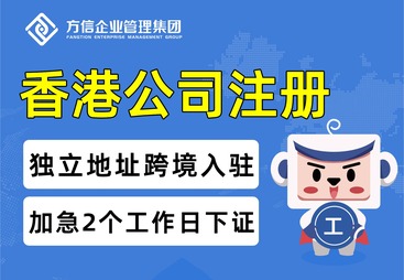 公司注册