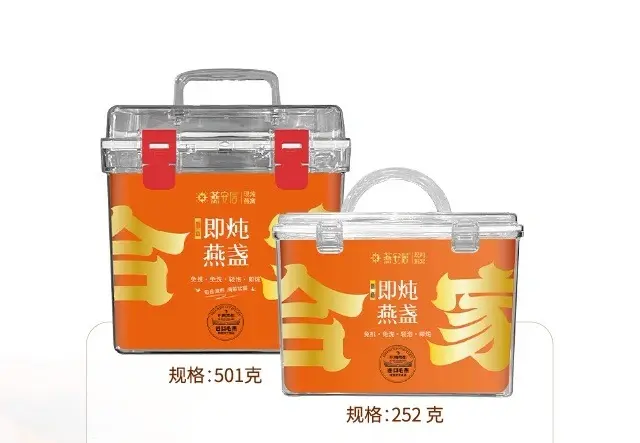 甄选即炖燕盏家庭装