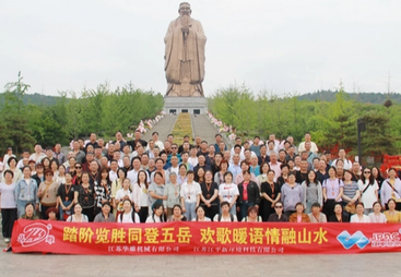 江平&times;华雕联谊之旅|齐风鲁韵&middot;寻山访圣