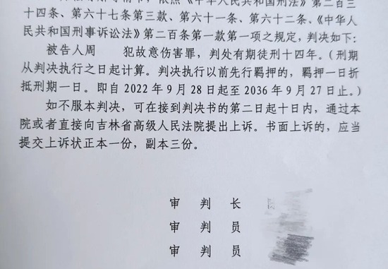 刑事辩护｜故意伤害罪：二审减少一审判决九年有期徒刑