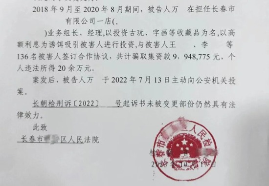 刑事辩护｜集资诈骗罪：变更为非法吸收公众存款罪、并减少检察院量刑3年有期徒刑