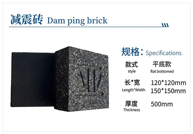 减震砖