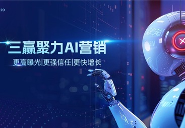 AI 智能营销系统