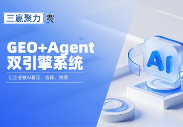 全链路营销推广