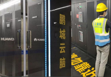 鹏城实验室 &ldquo;鹏城云脑 - 2&rdquo; 机房维保项目