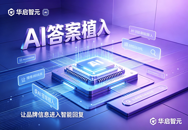 GEO AI 搜索增长运营服务