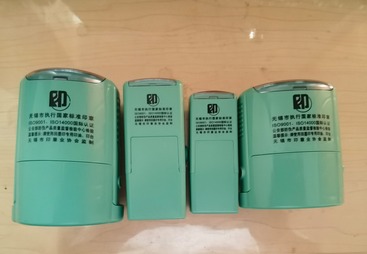 公安备案章