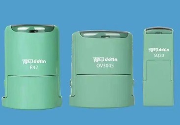 备案章刻制