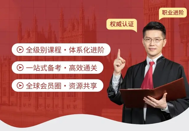 英国皇家特许仲裁员