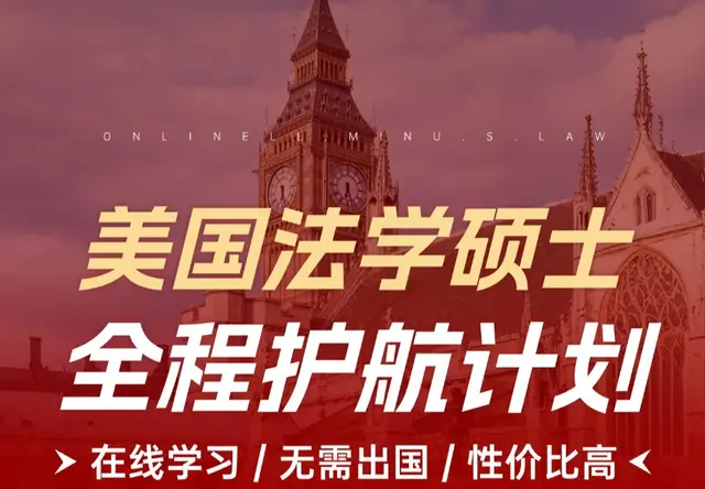LLM法学硕士
