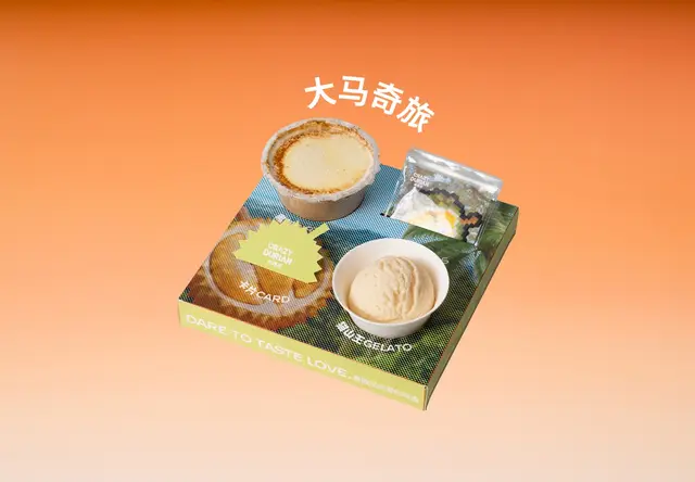 大马奇旅
