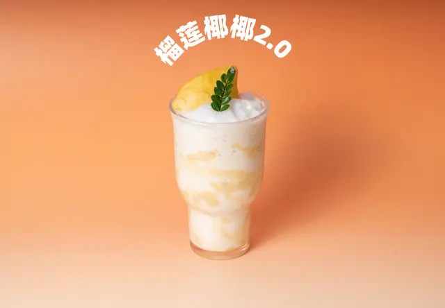 榴莲椰椰