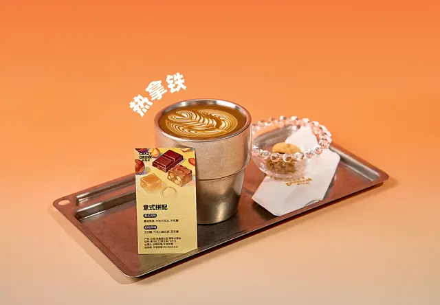 热拿铁