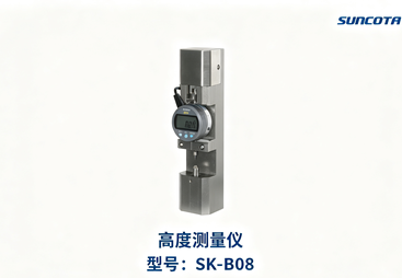 端子压接高度测量仪SK‑B08