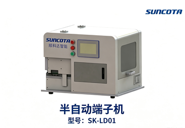 半自动刺破机 SK‑LD01