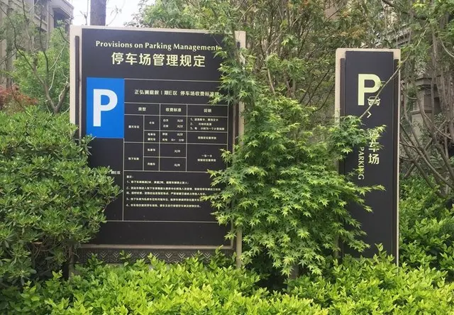 房地产标识定制