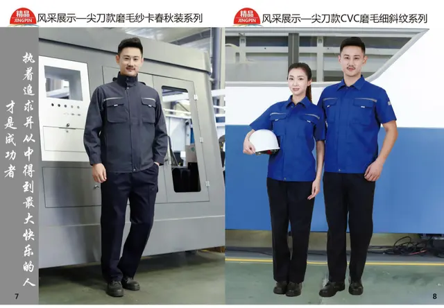 圣兰服装