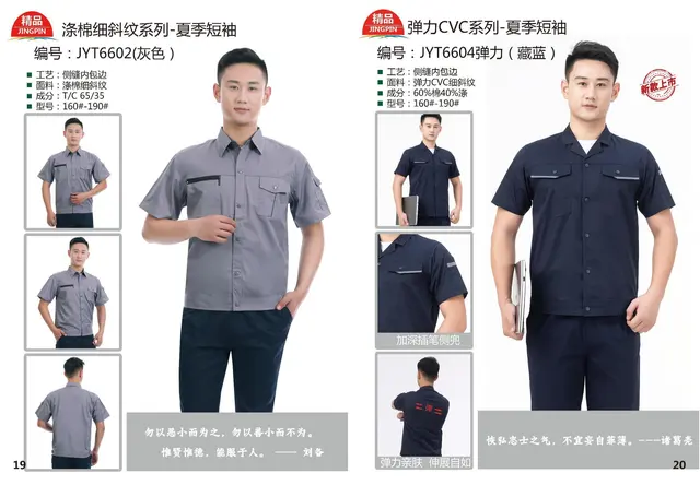 圣兰服装