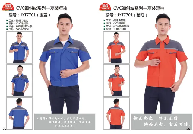 圣兰服装