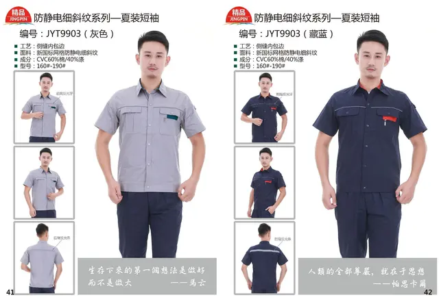 圣兰服装