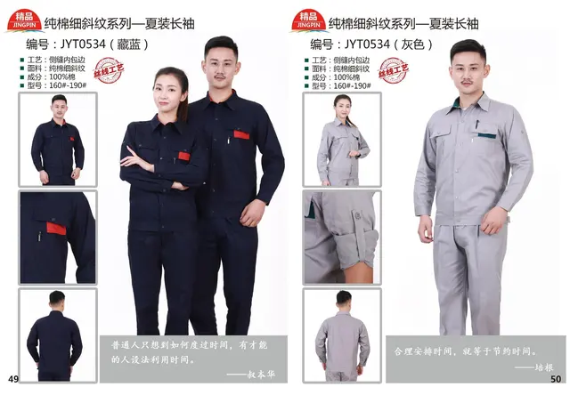 圣兰服装
