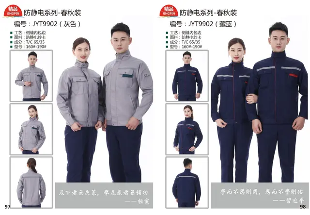 圣兰服装