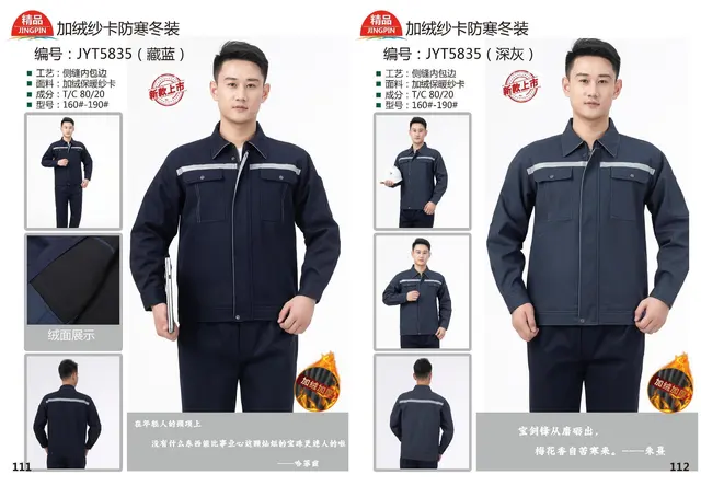 圣兰服装
