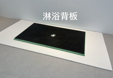 葫芦岛市沐浴防水背衬板