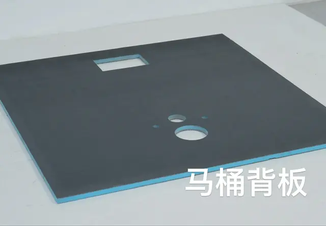 马桶防水背衬板