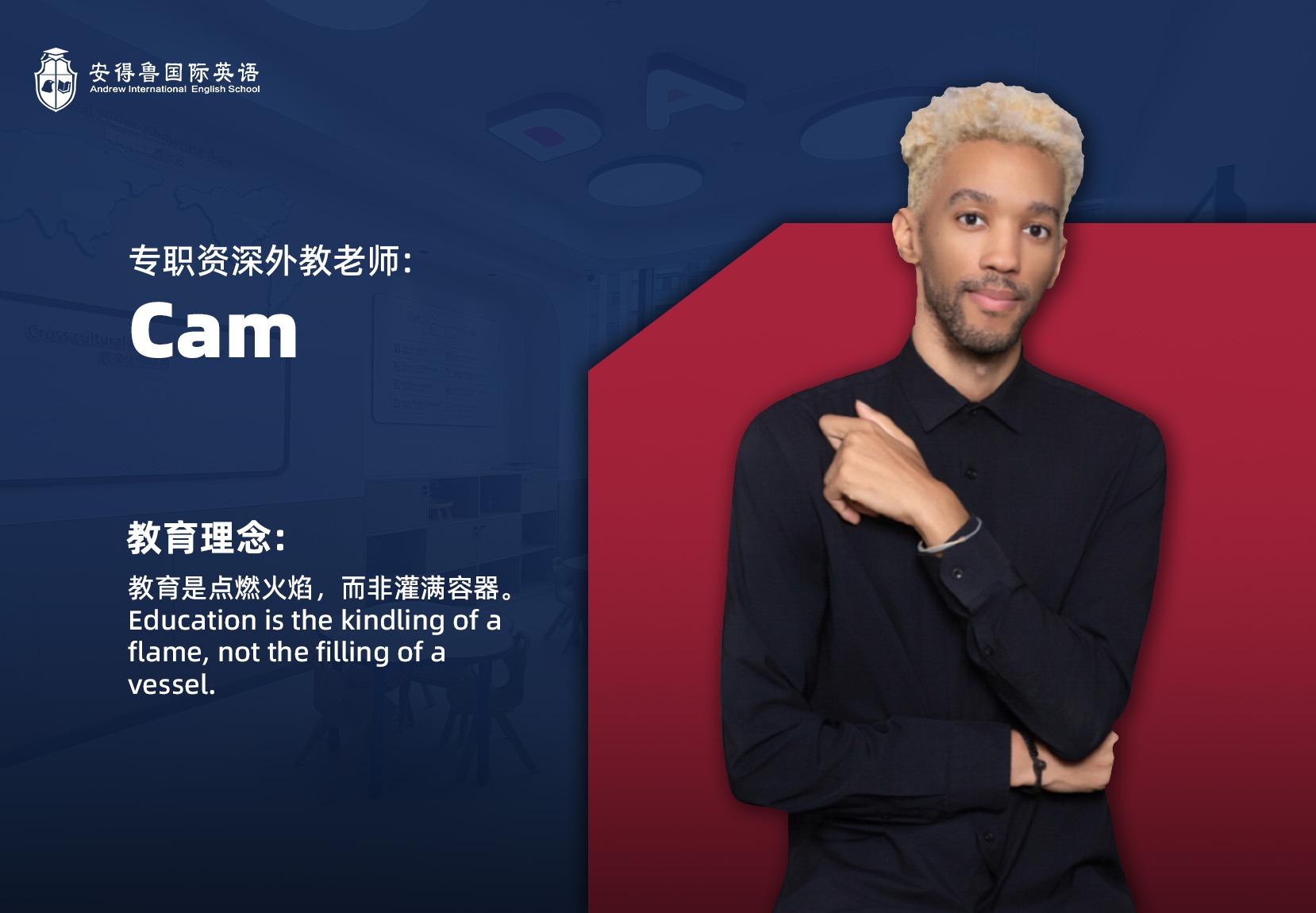 Cam 专职资深外教老师