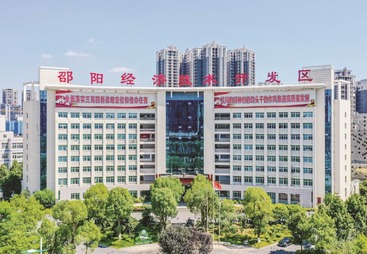 邵东经开区调区扩区规划环境影响评价服务项目