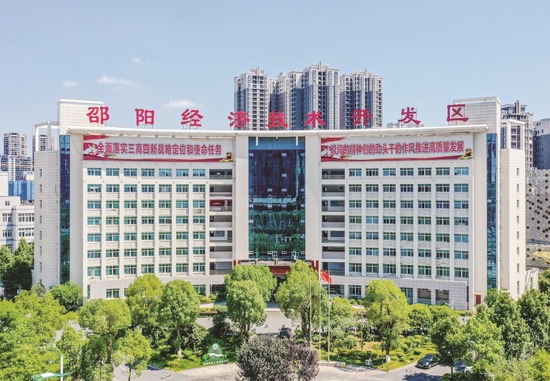 邵东经开区调区扩区规划环境影响评价服务项目