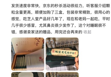 灵芝孢子粉顾客口碑