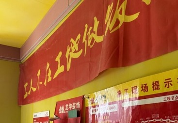 长春装修｜自有工人+线上工地监控，没时间跑工地也能装放心家