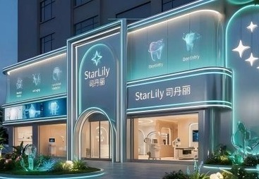 北京司丹丽医疗美容诊所