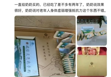 灵芝孢子粉