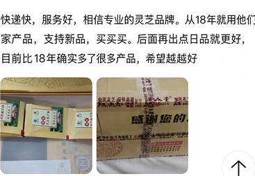 灵芝孢子粉口碑评价